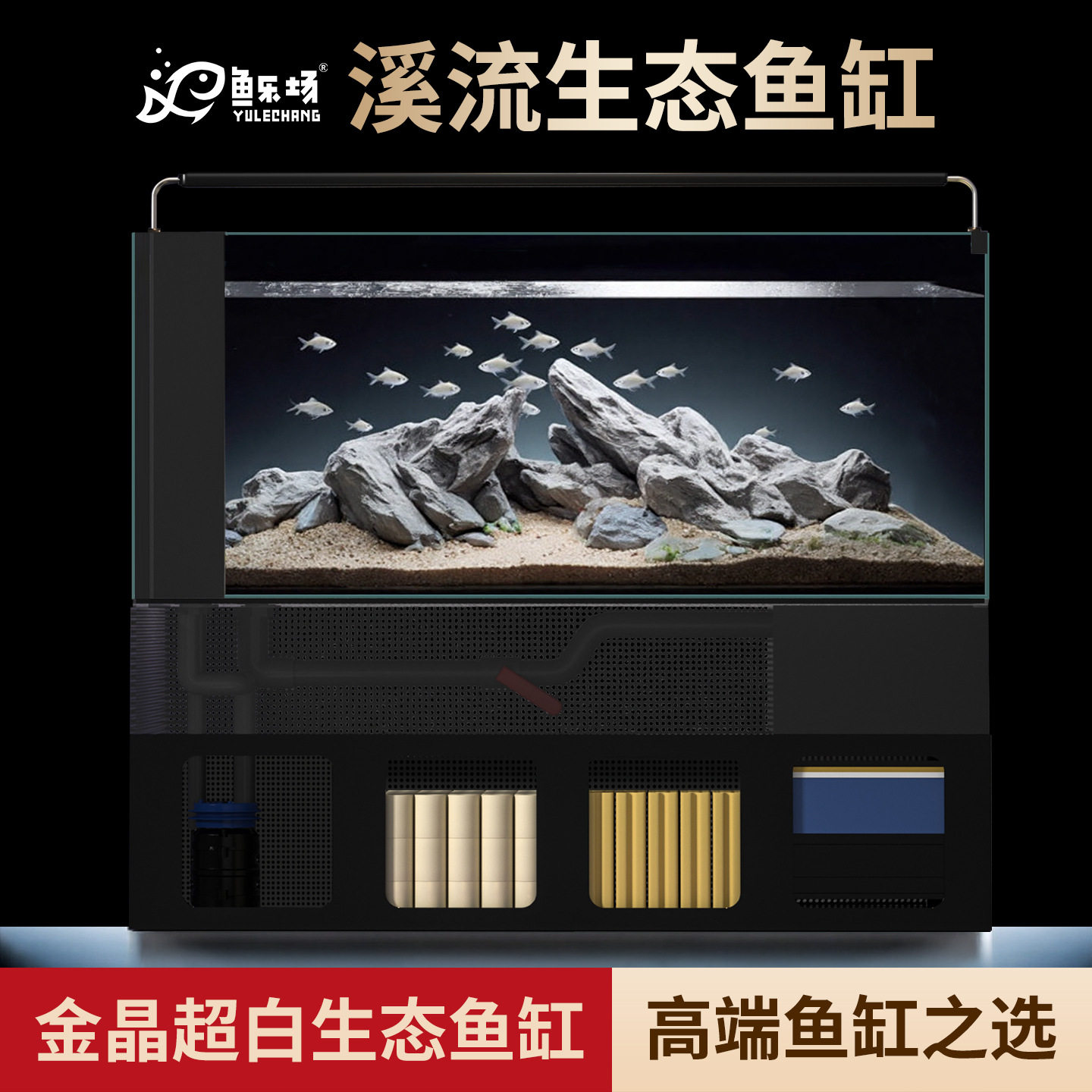 客厅鱼缸生态家用造景全套底滤鱼缸带小桌面缸中型超白玻璃溪流