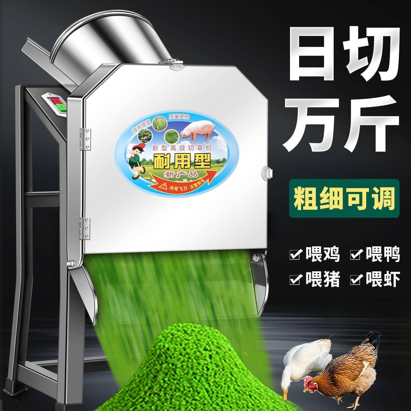 电动铡草机切草机粉碎机打切猪草机家用小型养殖碎草机饲料机畜牧