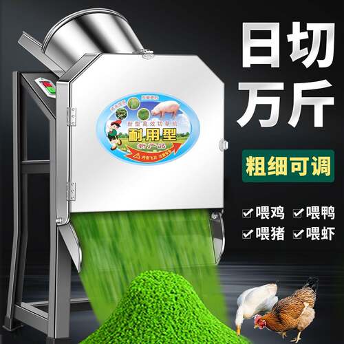 电动铡草机切草机粉碎机打切猪草机家用小型养殖碎草机饲料机畜牧