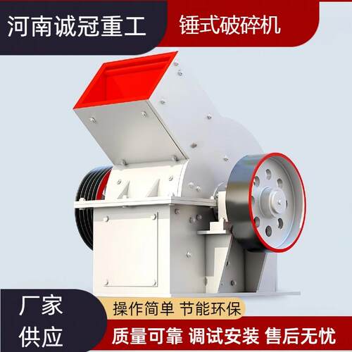 干湿两用锤式破碎机PC600x400PC400x300水泥建材冶金行业用锤破