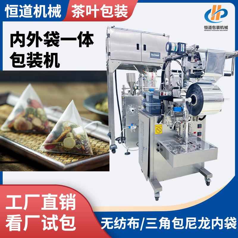 多物料混合莓茶包装机 养生茶袋泡茶包装机 玉米须茶尼龙袋包装机