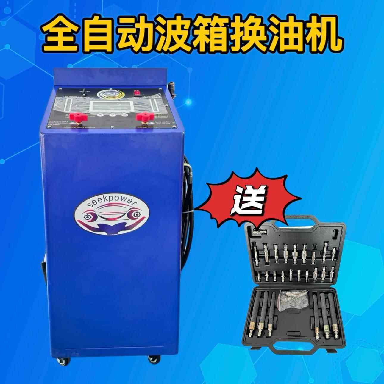 家用轿车野波箱全自环动能换油交越换ASY微电脑智控制循变速箱清