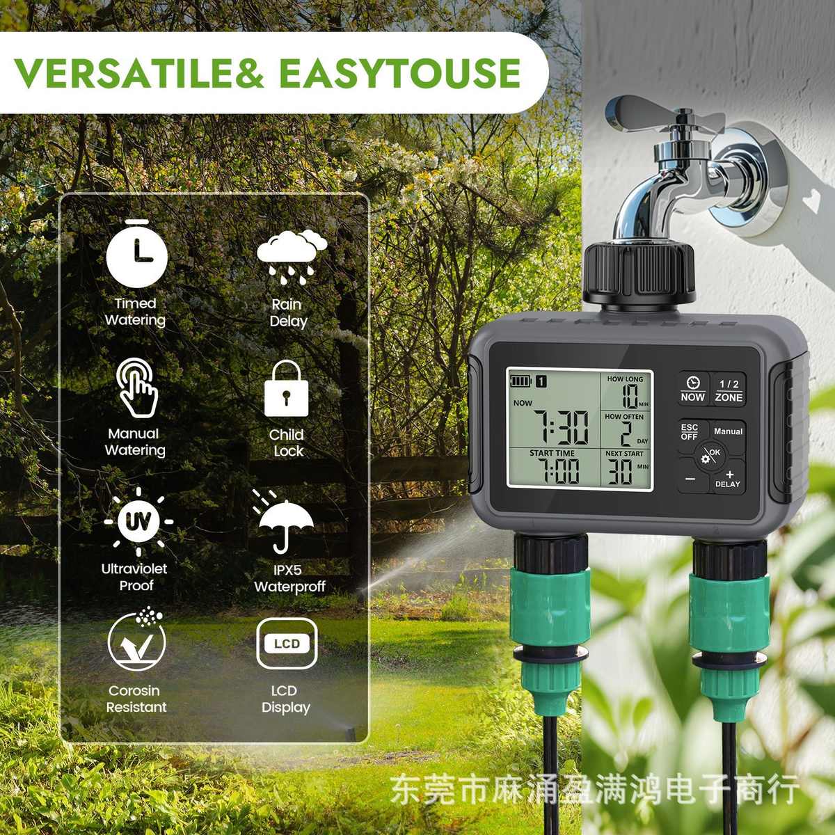 境灌溉定时器双路控制自动浇水器定时浇花任意控制浇水智能灌溉