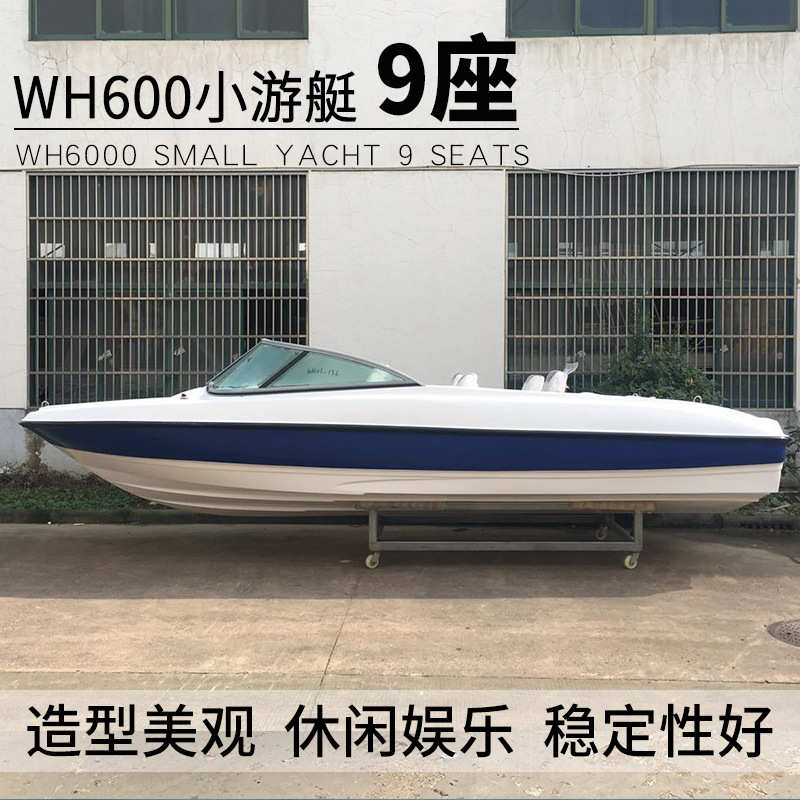 运动艇 玻璃钢高速艇 豪华船冲锋艇 钓鱼艇小游艇