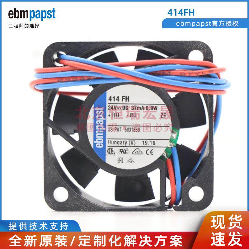 414FH ebmpapst 通信通讯设备风机 0.9W 24V DC风扇
