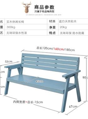 阳台乡木休CY160闲椅蓝色户外园靠背椅别墅庭实院三人花店村街花道长椅