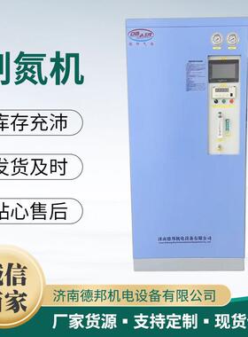 山东小型制氮机全自动高纯度节能PSA制氮机工业食品制氮机