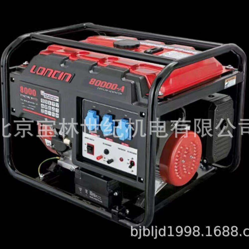 6KW隆鑫汽油发电机组 LC8000-S隆鑫汽油发电机 隆鑫发电机组