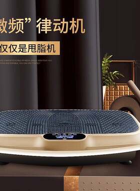 甩脂机双电机懒人运动抖抖机室内健身器材站立式全身震动器腰带
