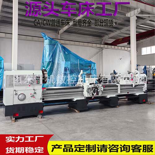 厂家供货车床C6180*4000按需制造带冷却系统CW6180普通车床
