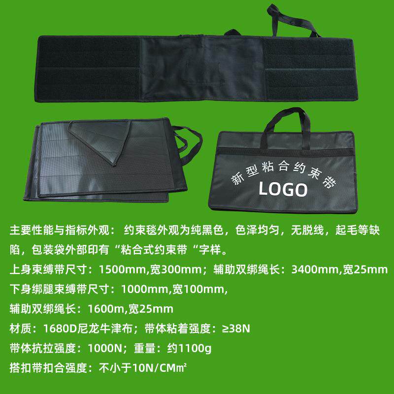 粘合约束带 新型绑带束缚约束毯醉酒约束绳绑手绑脚粘合约束带