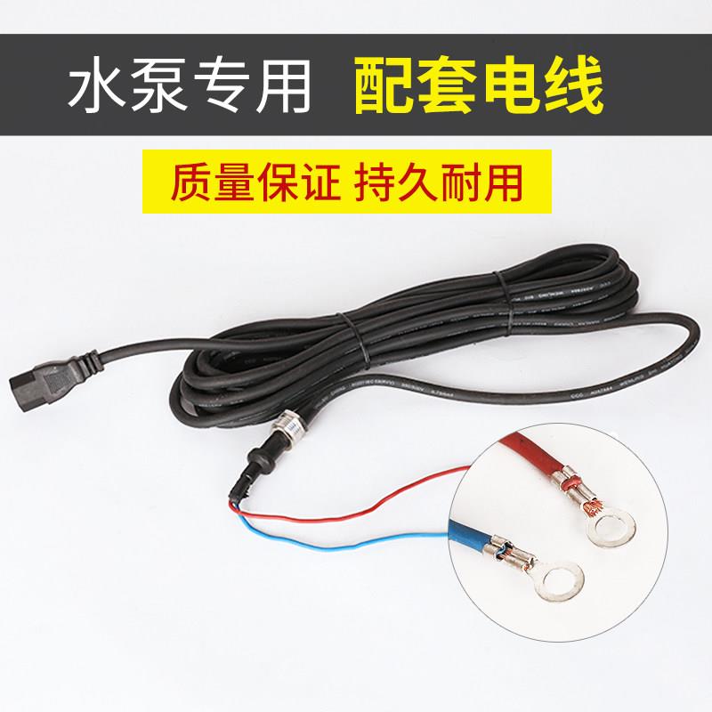 直流水泵专用电源线经久耐用 12V24V48V60V72V水泵优质电缆线配件