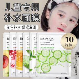 玻尿酸烟酰胺保湿纯植物儿童小孩子女宝宝专用植物保湿保湿面膜官