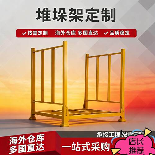 折叠式巧固架布料物流布匹面料堆插管式货架移动货架整理架堆垛架