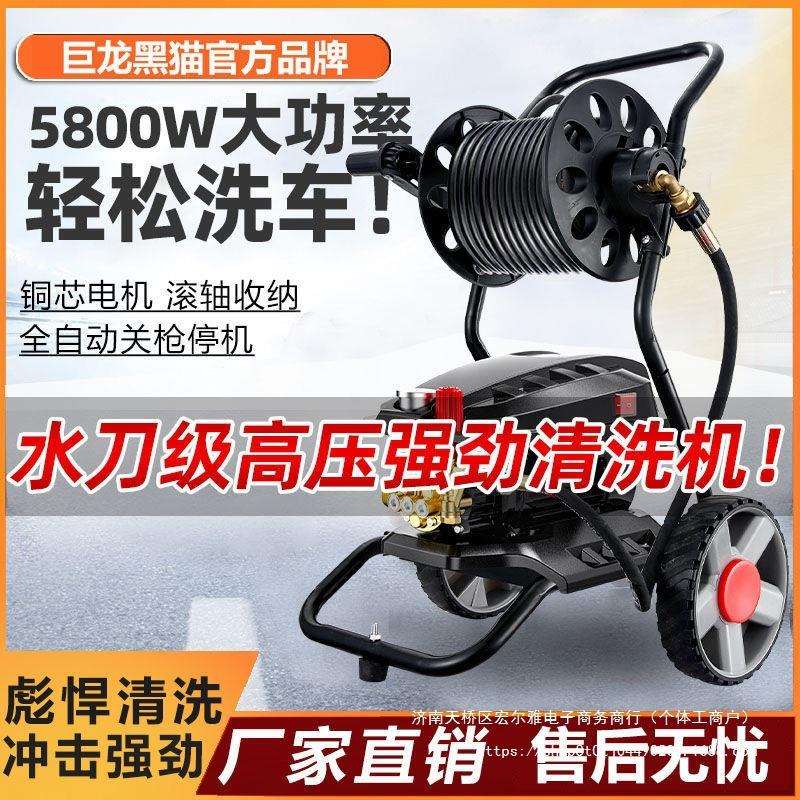 巨龙黑猫压洗车机大功率清洗机220v增压水泵商用洗车店用