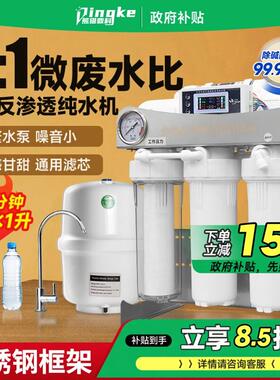 diy净水器ro膜反渗透家用直饮机净水机厨房自来水过滤商用滤水机