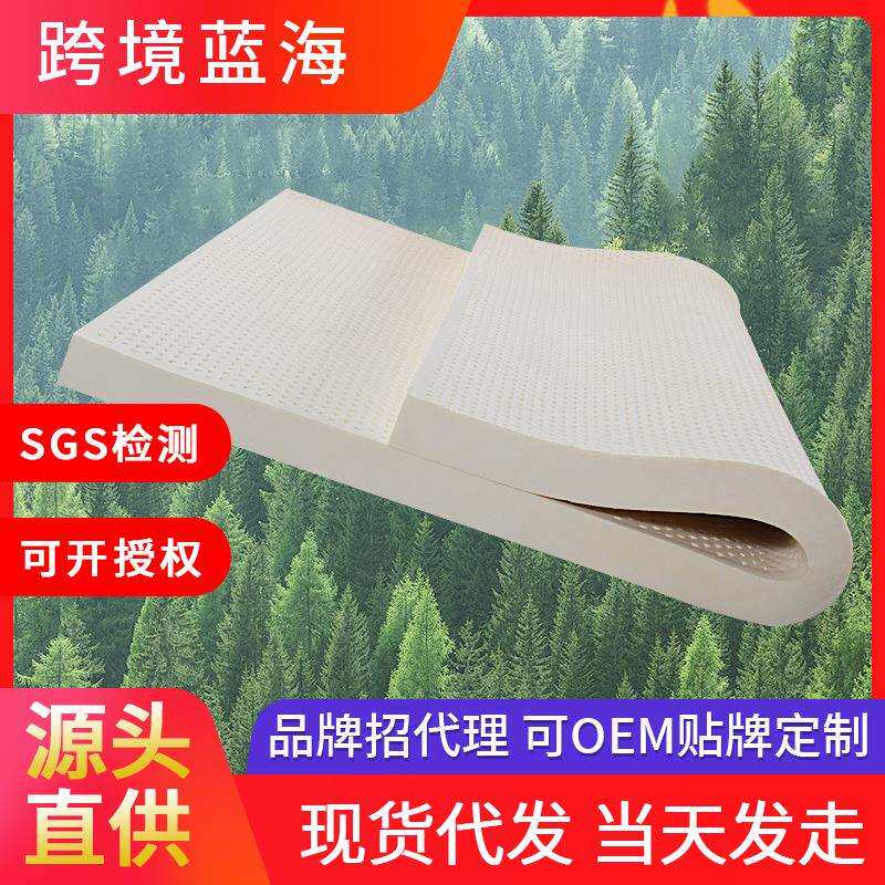 九霄天然乳胶床垫乳胶垫榻榻米垫家用双人平板成人乳胶床垫
