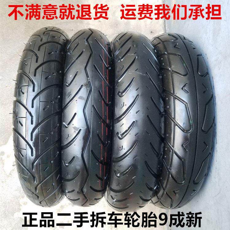 朝阳机车电动车滑板车二手轮胎九成新以上300-10 350-10