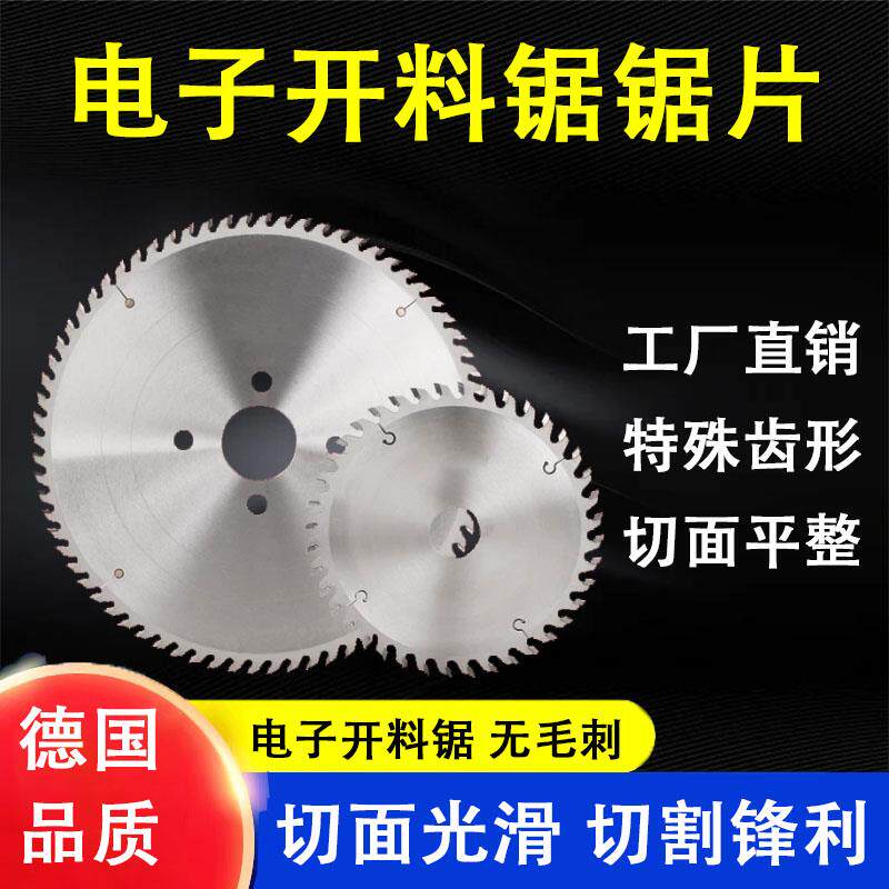 进口电子锯往复锯推台锯木工金刚石锯片极东南兴350/380/400*84齿