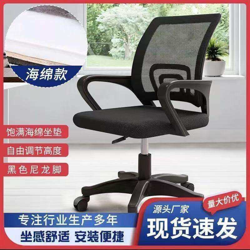 电脑椅办公椅舒适久坐老板椅人体工学椅可升降旋转万向轮透气网椅