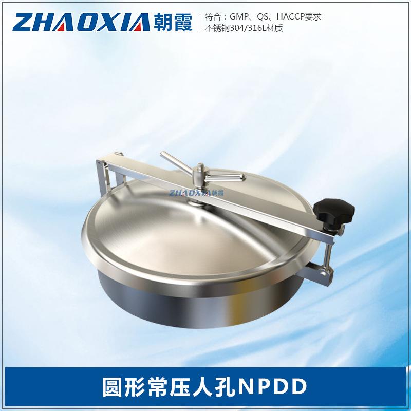 卫生级304不锈钢圆形常压人孔锅炉油罐车检修孔快开人孔盖NPDD