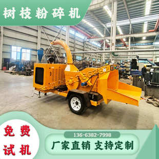 树枝粉碎机柴油大型果园杂木粉碎机移动式树木木头果木柠条粉碎机