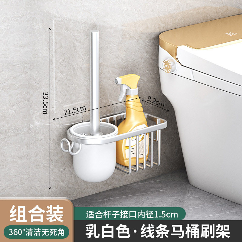 卫生间无死角马桶刷子置物架洗厕所刷浴室免打孔壁挂马桶刷放置器图片