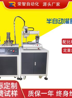 全自动灌胶机 定量双液硅胶真空灌封 AB双组份环氧树脂自动灌胶机