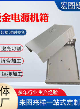 厂家控制器机箱 DTU电源壳体金属外壳加 五金折弯 钣金电源外壳