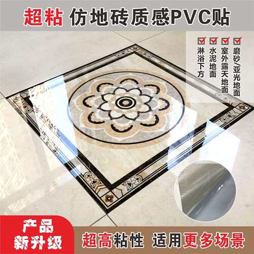 瓷砖自粘F96S897T贴纸面翻丑新遮客厅地砖地裂纹贴过门走廊装石饰