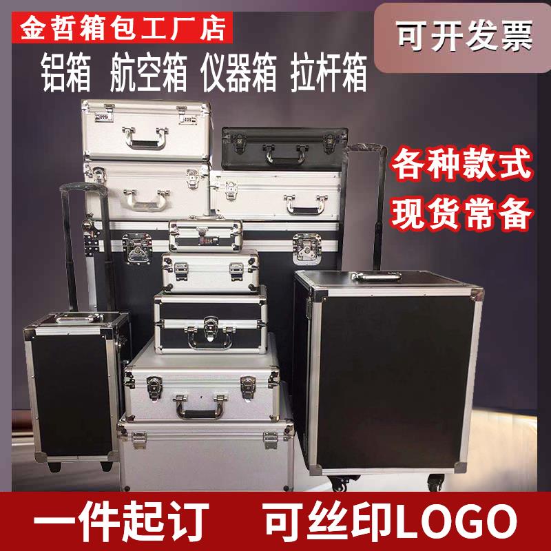 手提式铝合金密码工具箱保险箱子文件箱五金设备仪器箱航空箱定制
