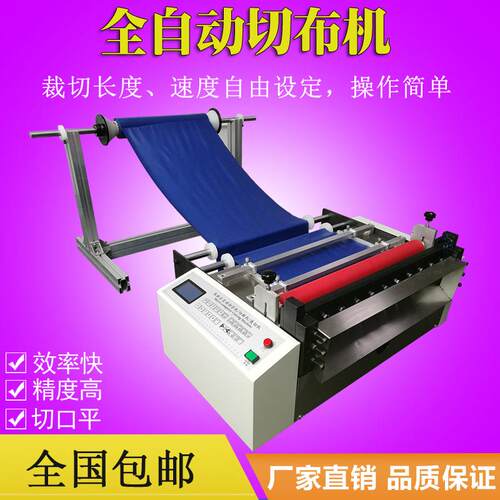 毛毡布切断机过滤棉全自动切割机吸水棉横切机华源鼎厂家