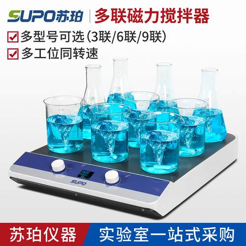 智能数显磁力搅拌器搅拌机实验室用多联三联六联多头