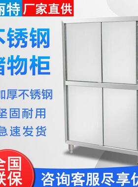 整装不锈钢餐厅厨房四门碗柜储物柜不锈钢餐边柜碗柜厨房柜橱柜