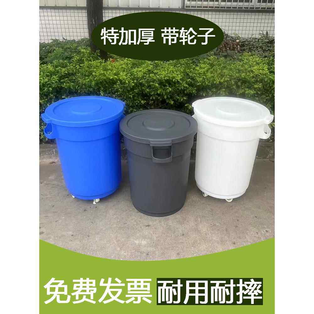 大型圆形垃圾桶户外大容量水桶厨房庭院餐饮与车轮移动超大型商业