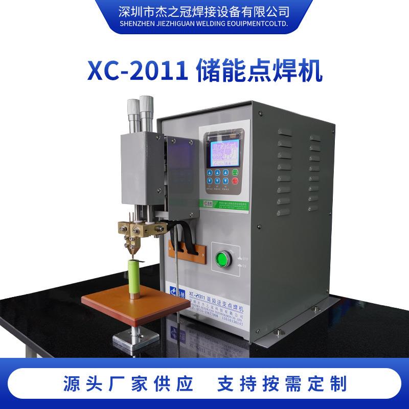 XC-2011储能点脚踏金属直流电焊机电池组焊接机焊机对焊机锂电池