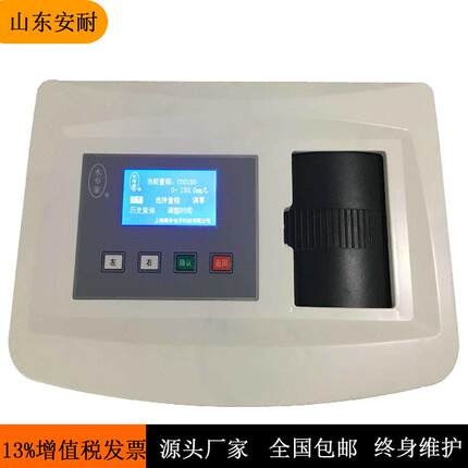 WS-05污水五参数检测仪COD氨氮总磷总氮悬浮物SS污水多参数