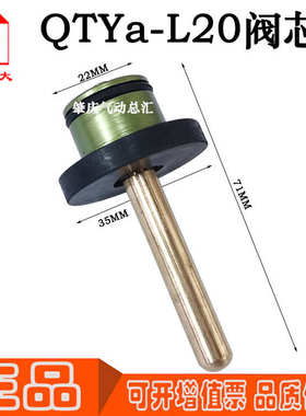 QTYa-L10/L15/L20/L25FANGDA肇庆方大高压调压阀阀芯阀杆气动元件