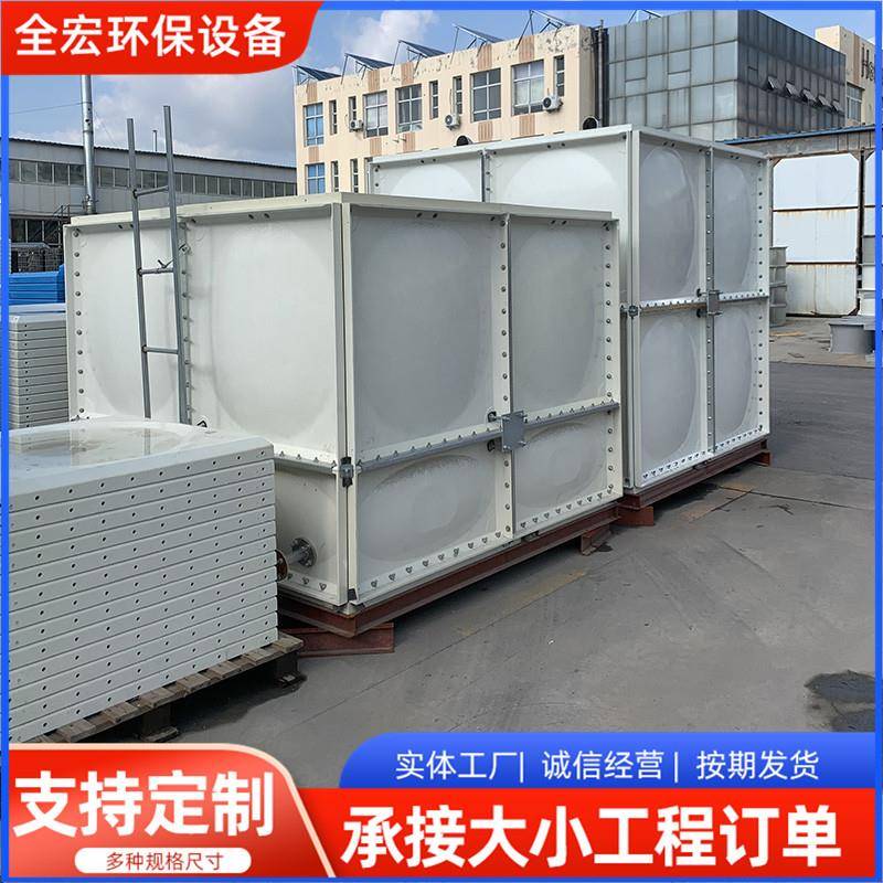 玻璃钢水箱消防组合工业方形不锈钢拼接保温生活抗老化储水式