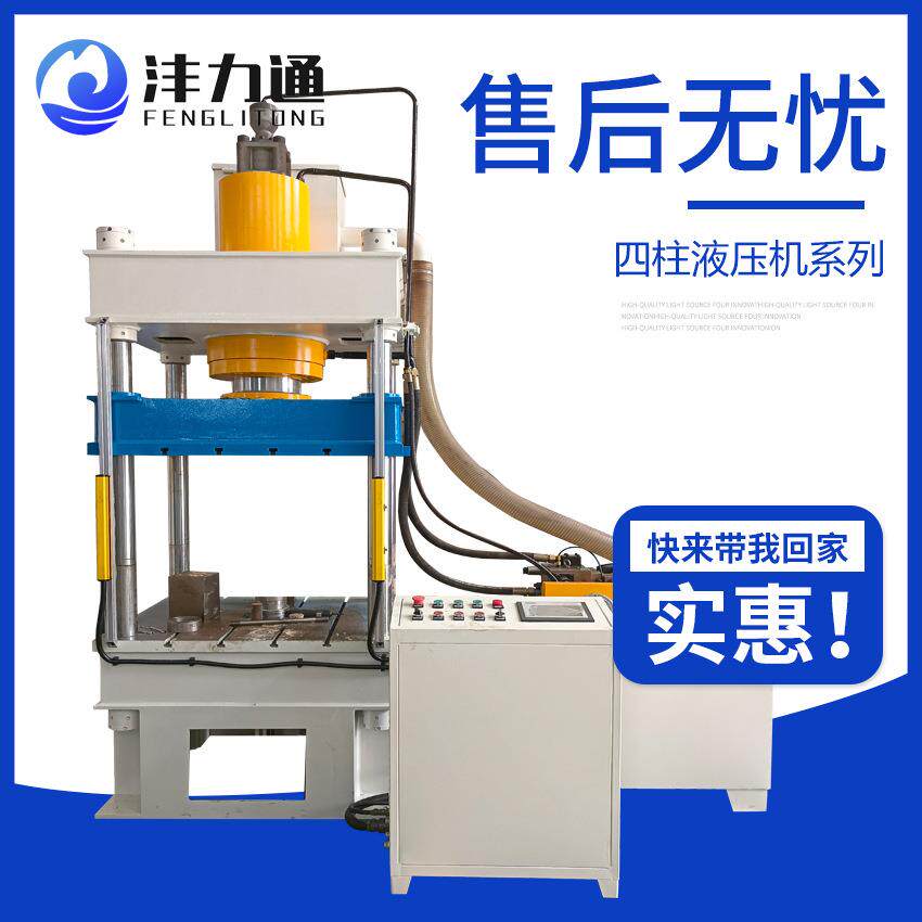 现货供应四柱液压机油压机160T三梁四柱Y2-160T四柱液压机