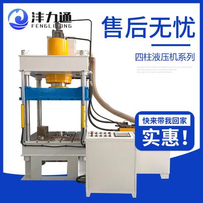 现货供应四柱液压机油压机160T三梁四柱Y2-160T四柱液压机