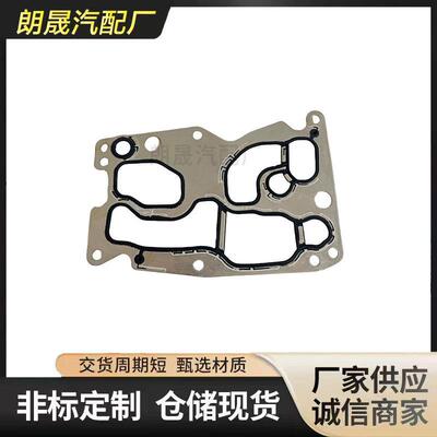 适合马E93F30F31F34F32F33F36F07F11F06密封垫片11428516396