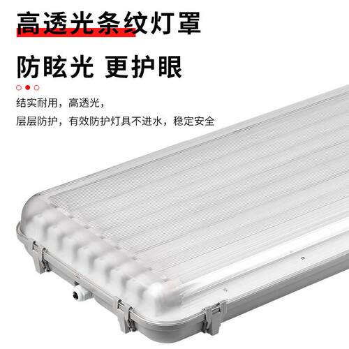 T8三防灯外壳LED日光三防灯防水隧道仓库灯1.2米8管PC防爆灯外壳