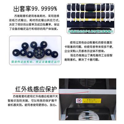 自动鞋套机SN-2膜2XFW厂家直供送鞋家用一次性鞋膜机脚套全机电A