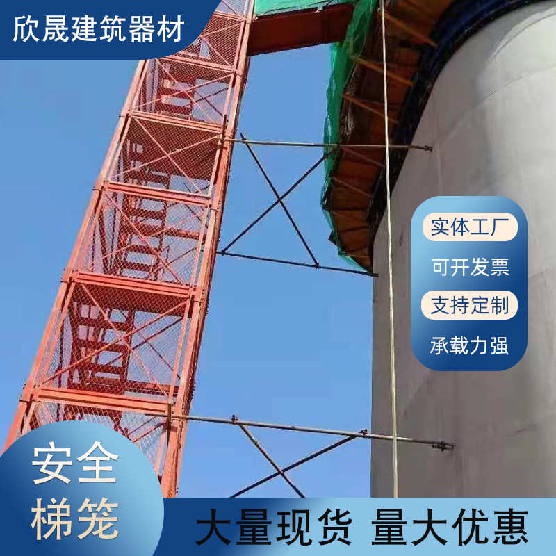 供应建筑施工安全梯笼工地高桥墩施工组合框架式安全爬梯桥梁梯笼