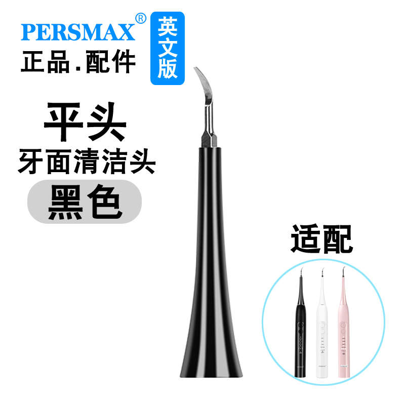 牙结石去除器超声波电动牙刷牙工具充电式洗牙机男女大人白牙神器