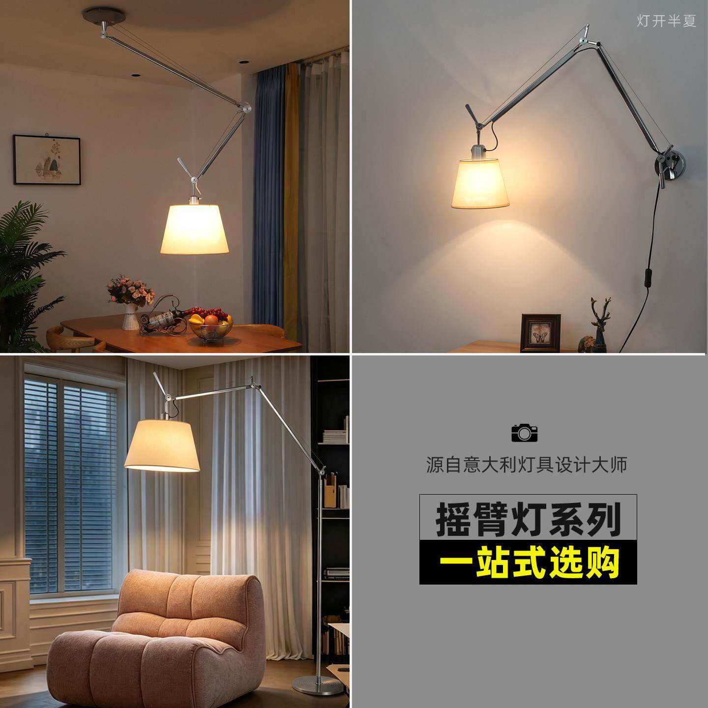 摇臂灯壁灯卧室床头书房客厅落地灯北欧简约中古风可移位餐厅吊灯
