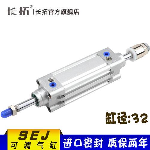 SEJ可调标准气缸SE可调32x25-25x50x75x100x150x200x300x500-S