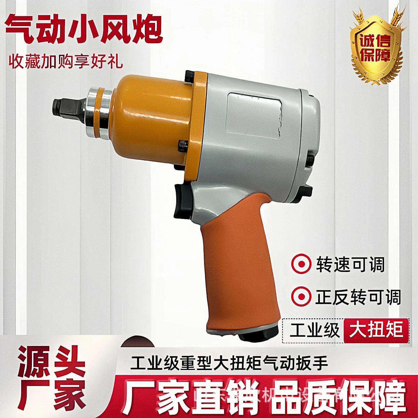 气动风炮厂家现K直供迷你风炮B42矿用RX货气动小扳手工业级大扭矩