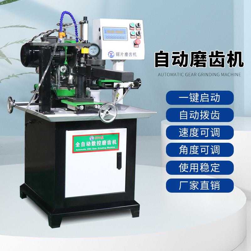 全自动多功能磨齿机合金锯片磨齿机自动木工锯片磨齿机圆锯片修磨